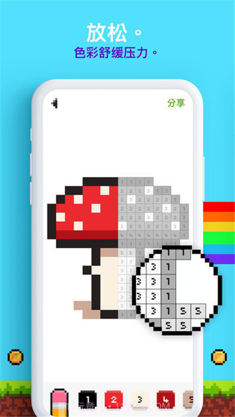 独角兽涂色截图3