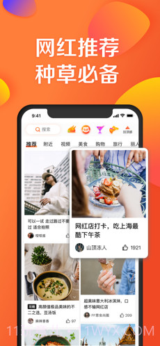 大众点评截图3 大众点评截图3