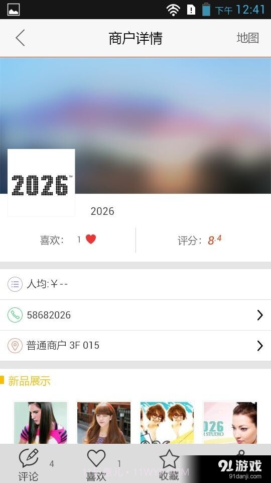 天津大悦城截图3