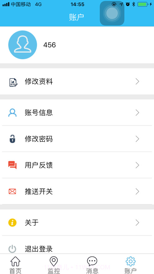 云北斗查车截图2