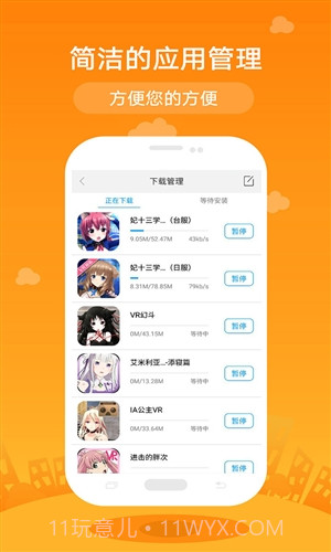 小唯VR截图3