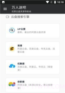 万人迷吧截图1 万人迷吧截图1