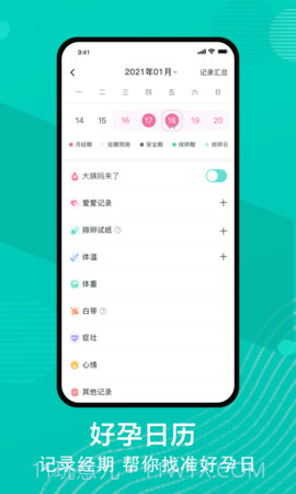 有啦备孕截图1 有啦备孕截图1