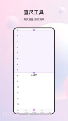 随身测距仪截图3
