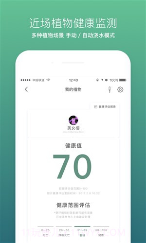 光合未来截图4
