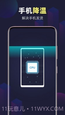 全能WiFi精灵手机版截图5
