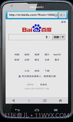 棱镜浏览器截图5 棱镜浏览器截图5