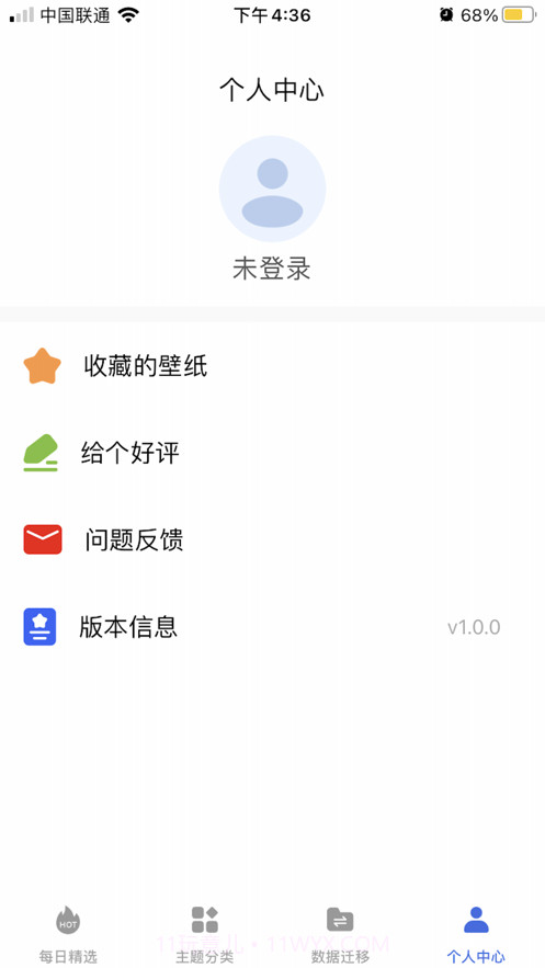 静美壁纸截图4 静美壁纸截图4
