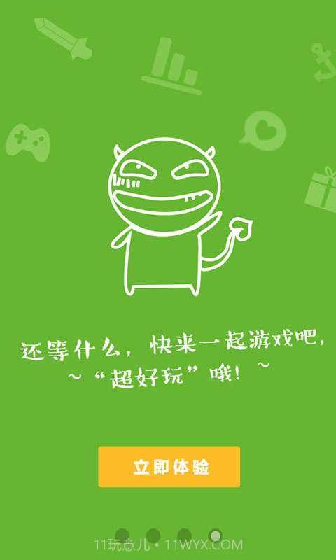 超好玩助手截图5 超好玩助手截图5