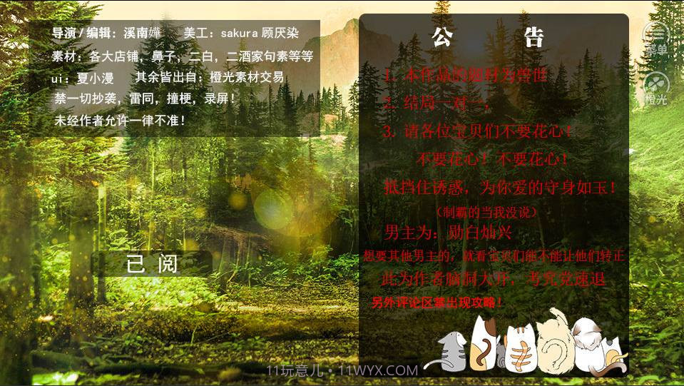 遍地都是妖精截图2 遍地都是妖精截图2