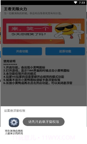 小黄鸭无限火力截图3 小黄鸭无限火力截图3