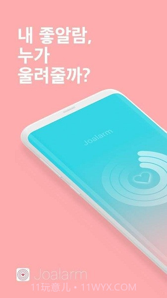 恋爱铃截图2 恋爱铃截图2