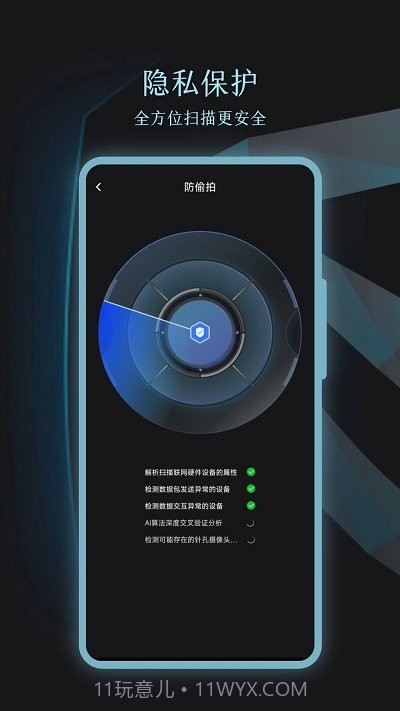 酒店摄像头识别截图2 酒店摄像头识别截图2