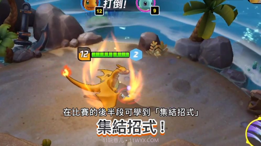 宝可梦大集结iOS截图2