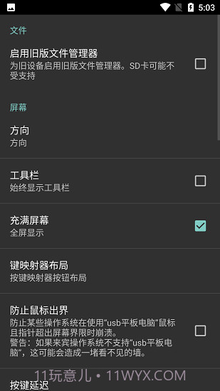 limbo虚拟机5.0.0截图1
