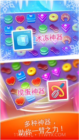 甜点消消乐截图4 甜点消消乐截图4