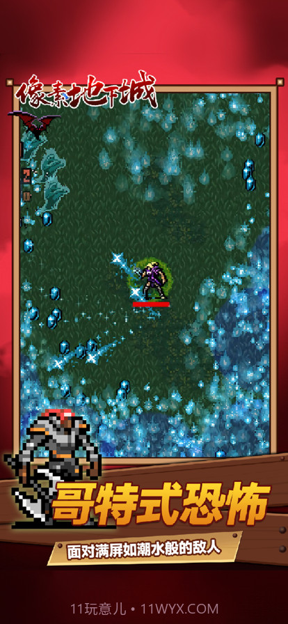 像素地下城截图5 像素地下城截图5