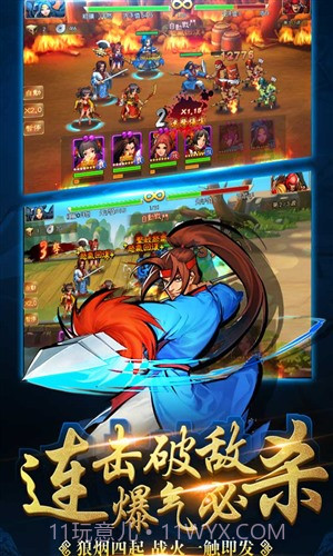 三国战纪群雄逐鹿截图3