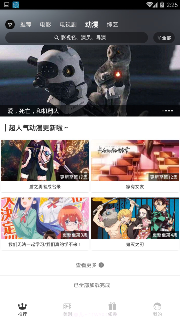 小Q影视截图1 小Q影视截图1