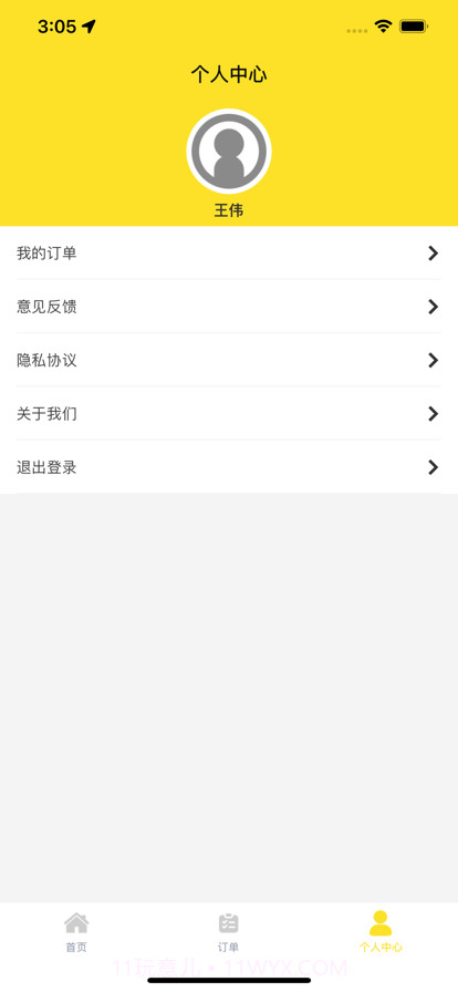 摩尔龙货运截图3 摩尔龙货运截图3
