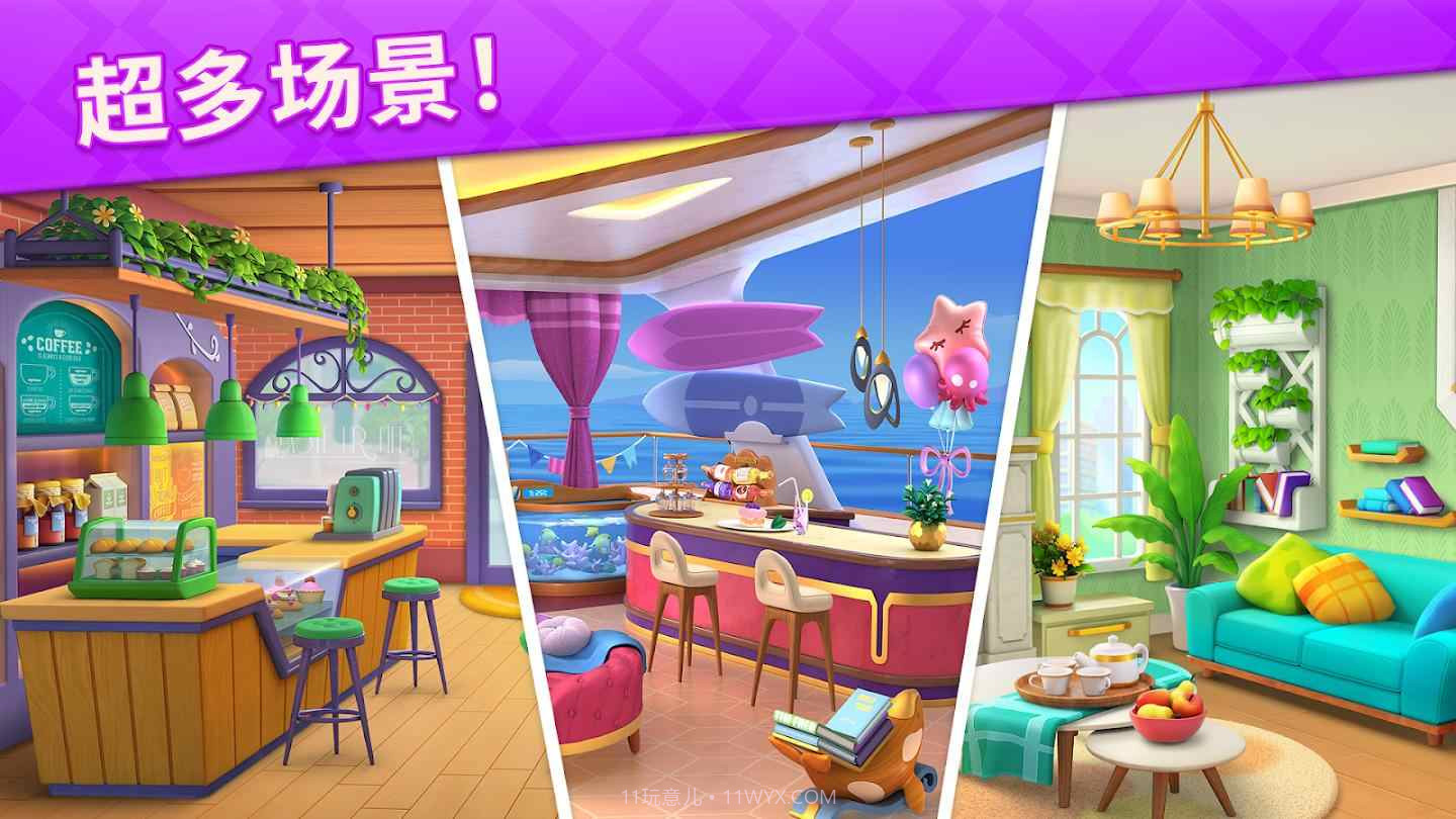 消消设计师2023截图4 消消设计师2023截图4