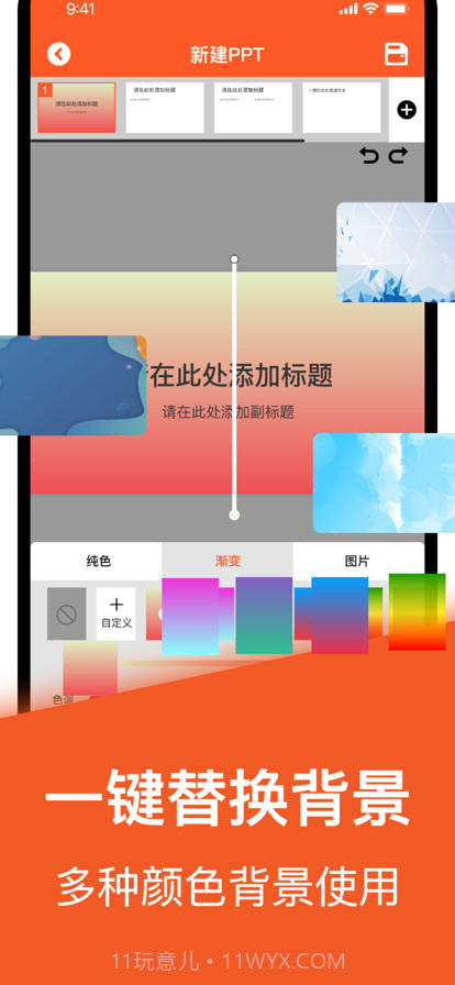 PPT模版截图3