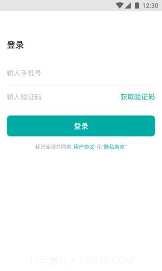 青柠截图2 青柠截图2