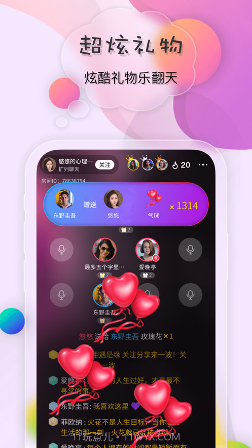 鸣鹿截图5 鸣鹿截图5