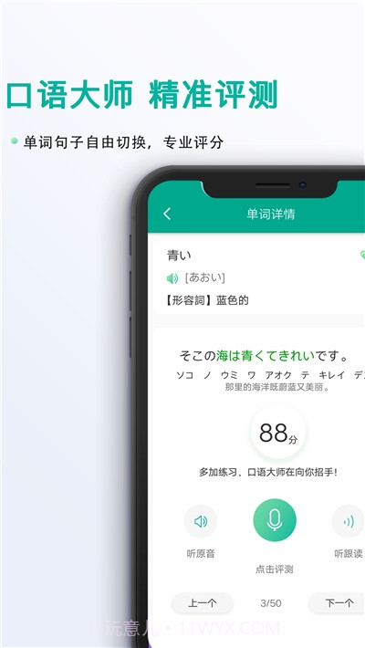 新版标准日本语电子书截图1 新版标准日本语电子书截图1