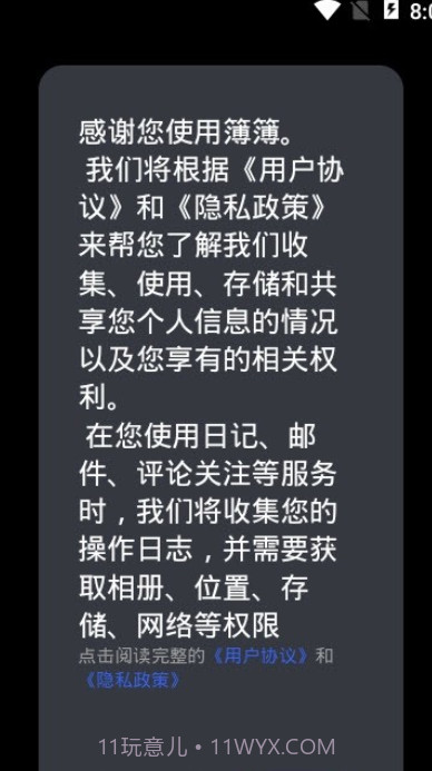 薄薄截图3 薄薄截图3