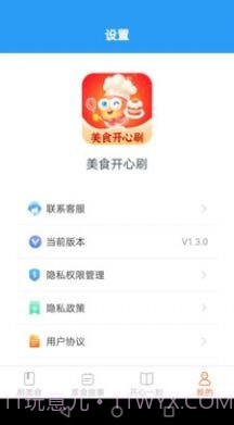 美食开心刷截图1