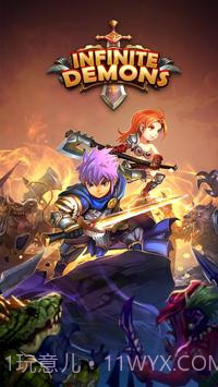 无尽恶魔截图4