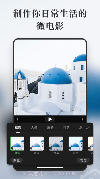Moments一秒日记截图2 Moments一秒日记截图2