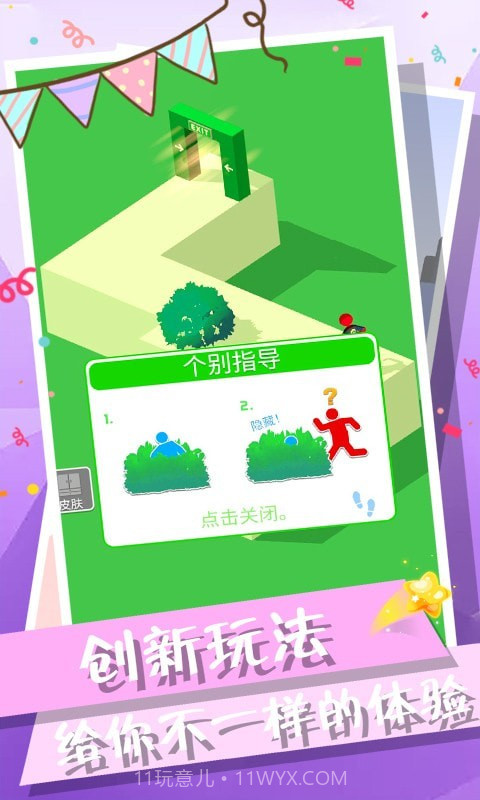 火柴人逃生截图4