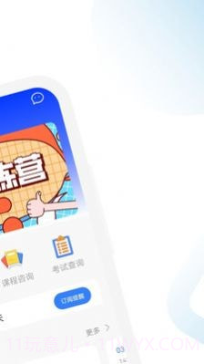 管理会计考试助手截图3 管理会计考试助手截图3