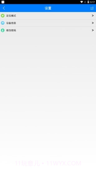 品宁AHGUEPGPS截图3