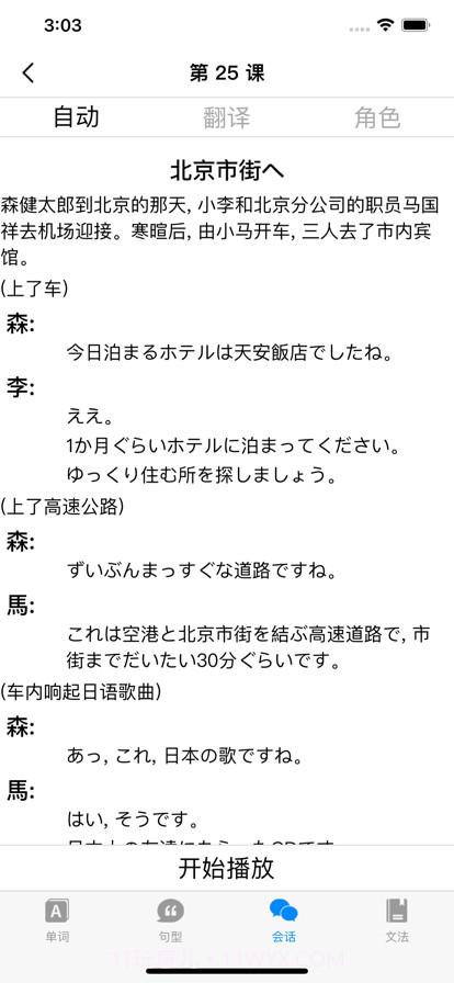 拓言书城截图5 拓言书城截图5