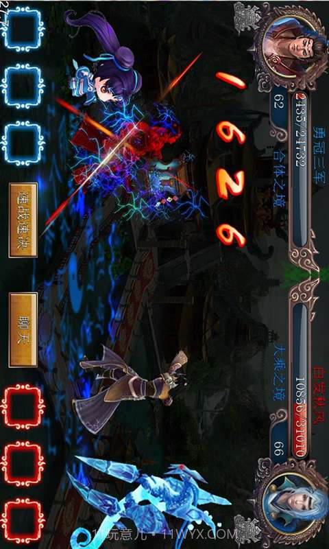 联游是仙截图4 联游是仙截图4