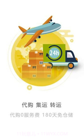 123Buy购物(123Buy代购服务)V1.0.31 手机版截图2 123Buy购物(123Buy代购服务)V1.0.31 手机版截图2