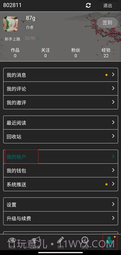 壹写作手机版截图2