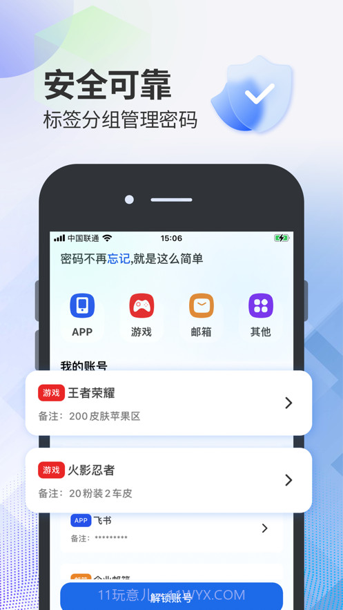 帐号营地截图2 帐号营地截图2