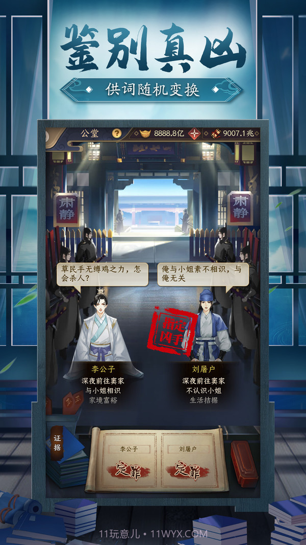 神都探奇截图4 神都探奇截图4