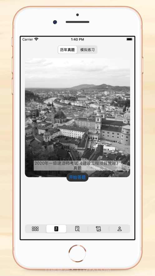 一级建造师截图3 一级建造师截图3