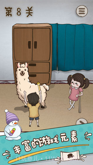 妈妈把我的游戏藏起来了4截图2