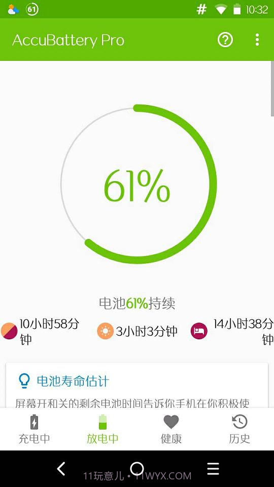 AccuBatterypro截图2