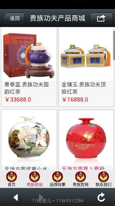 贵族功夫截图4 贵族功夫截图4