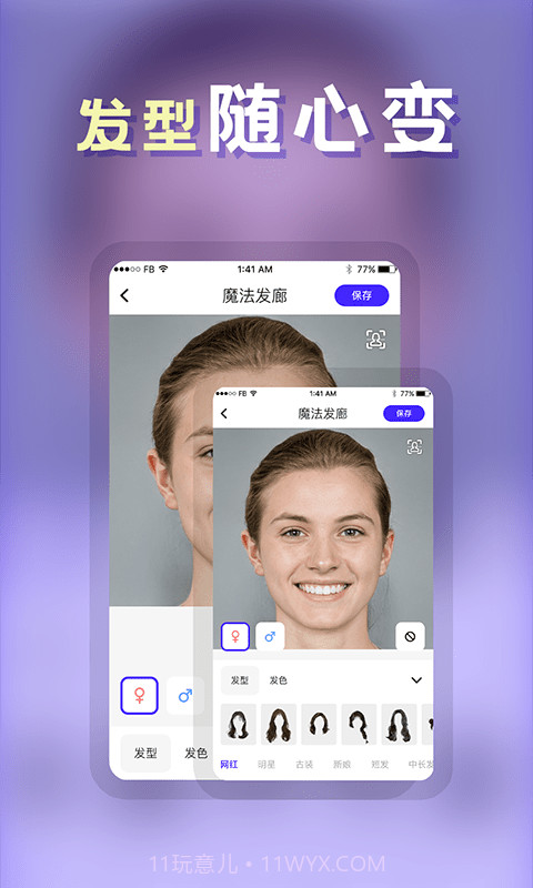云川发型师截图4