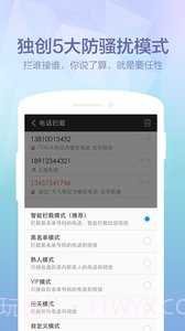 360免费电话截图4