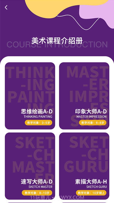 象玛艺术截图1 象玛艺术截图1