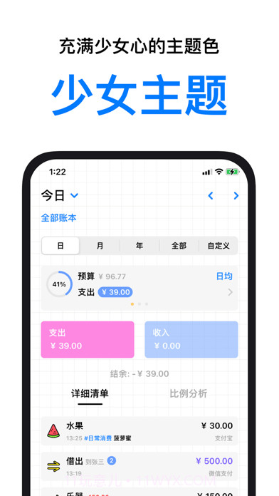 账本鸭版截图9 账本鸭版截图9